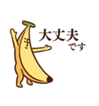 バナナですけど。 敬語ver.（個別スタンプ：14）
