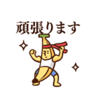 バナナですけど。 敬語ver.（個別スタンプ：17）