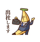バナナですけど。 敬語ver.（個別スタンプ：20）