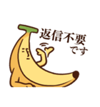 バナナですけど。 敬語ver.（個別スタンプ：25）