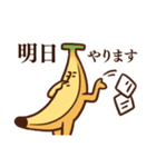 バナナですけど。 敬語ver.（個別スタンプ：31）