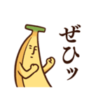バナナですけど。 敬語ver.（個別スタンプ：32）