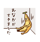 バナナですけど。 敬語ver.（個別スタンプ：33）