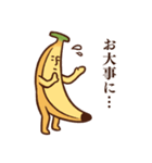 バナナですけど。 敬語ver.（個別スタンプ：39）