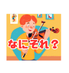 音楽大好き❤音楽家の人々2（個別スタンプ：8）