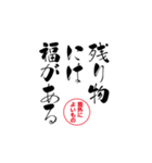 lycopene筆文字ことわざナ行（個別スタンプ：2）