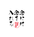 lycopene筆文字ことわざナ行（個別スタンプ：3）