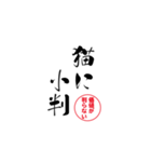 lycopene筆文字ことわざナ行（個別スタンプ：8）