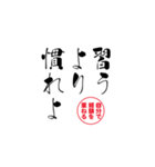 lycopene筆文字ことわざナ行（個別スタンプ：12）