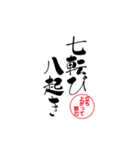 lycopene筆文字ことわざナ行（個別スタンプ：13）