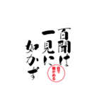 lycopene筆文字ことわざハ行（個別スタンプ：2）
