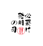 lycopene筆文字ことわざハ行（個別スタンプ：3）