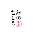 lycopene筆文字ことわざハ行（個別スタンプ：4）