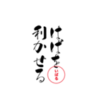 lycopene筆文字ことわざハ行（個別スタンプ：5）