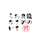 lycopene筆文字ことわざハ行（個別スタンプ：7）
