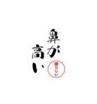 lycopene筆文字ことわざハ行（個別スタンプ：8）