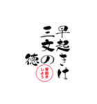 lycopene筆文字ことわざハ行（個別スタンプ：10）