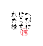 lycopene筆文字ことわざハ行（個別スタンプ：12）