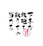 lycopene筆文字ことわざハ行（個別スタンプ：14）