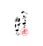 lycopene筆文字ことわざハ行（個別スタンプ：15）