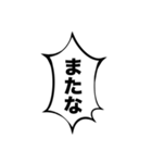 組み合わせて使える吹き出しスタンプ(元気)（個別スタンプ：40）