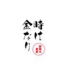 lycopene筆文字ことわざタ行（個別スタンプ：1）