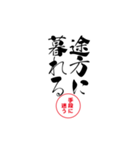 lycopene筆文字ことわざタ行（個別スタンプ：2）