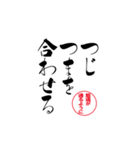 lycopene筆文字ことわざタ行（個別スタンプ：5）