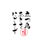 lycopene筆文字ことわざタ行（個別スタンプ：6）