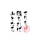 lycopene筆文字ことわざタ行（個別スタンプ：7）