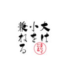lycopene筆文字ことわざタ行（個別スタンプ：8）
