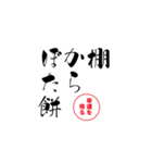 lycopene筆文字ことわざタ行（個別スタンプ：9）