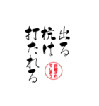 lycopene筆文字ことわざタ行（個別スタンプ：10）