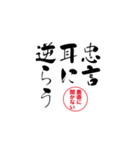 lycopene筆文字ことわざタ行（個別スタンプ：11）