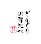 lycopene筆文字ことわざタ行（個別スタンプ：12）