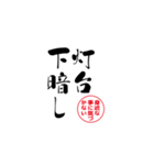 lycopene筆文字ことわざタ行（個別スタンプ：13）