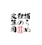 lycopene筆文字ことわざタ行（個別スタンプ：15）
