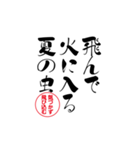 lycopene筆文字ことわざタ行（個別スタンプ：16）