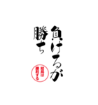 lycopene筆文字ことわざマ行から（個別スタンプ：1）
