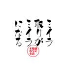 lycopene筆文字ことわざマ行から（個別スタンプ：4）