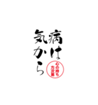 lycopene筆文字ことわざマ行から（個別スタンプ：7）