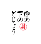 lycopene筆文字ことわざマ行から（個別スタンプ：8）
