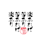 lycopene筆文字ことわざマ行から（個別スタンプ：9）