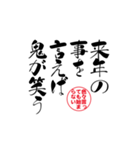 lycopene筆文字ことわざマ行から（個別スタンプ：11）