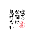 lycopene筆文字ことわざマ行から（個別スタンプ：15）