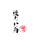 lycopene筆文字ことわざマ行から（個別スタンプ：16）