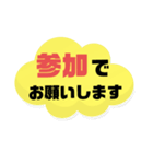 返事⑱出席欠席.参加不参加.考え中.大文字（個別スタンプ：2）