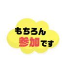 返事⑱出席欠席.参加不参加.考え中.大文字（個別スタンプ：3）