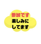 返事⑱出席欠席.参加不参加.考え中.大文字（個別スタンプ：4）