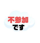 返事⑱出席欠席.参加不参加.考え中.大文字（個別スタンプ：5）